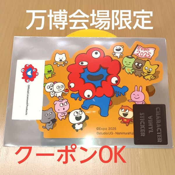 EXPO2025 スタジオUGコラボ ステッカー ミャクミャク にしむらゆうじ