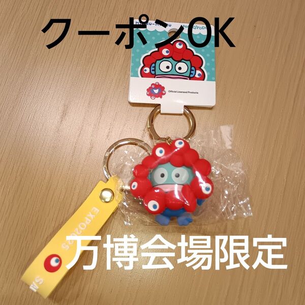 EXPO2025 ハンギョドン 立体マスコット ストラップ 万博 会場限定