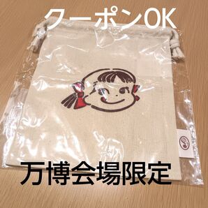 EXPO2025 万博 会場限定 ペコちゃん 巾着 不二家