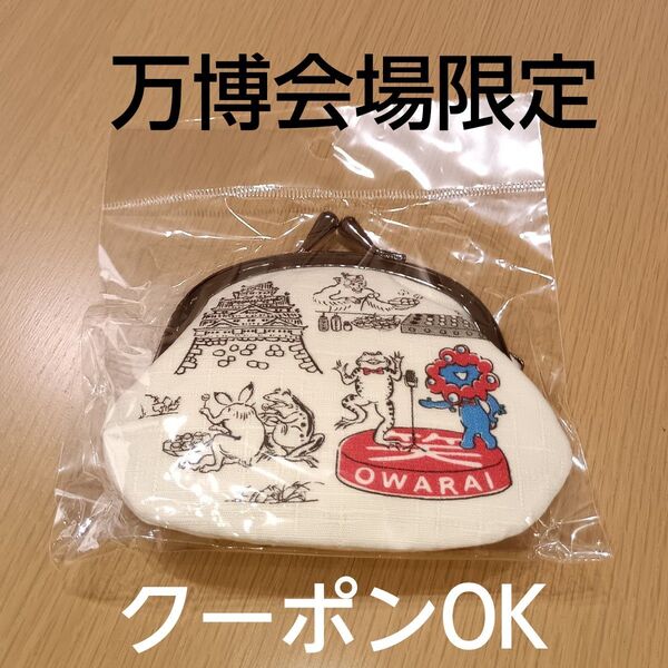 がま口財布 がま口 財布 小物入れ 小銭入れ サンリオ コインケース ポーチ