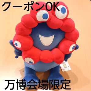 EXPO2025万博 ミャクミャク もちもち ぬいぐるみ Mサイズ 会場限定