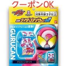 グルキャンゴチゾウ単品 DXライダーゴチゾウセット 02