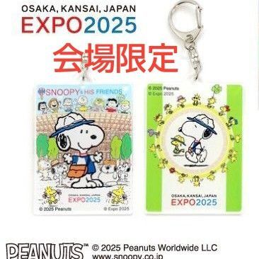 EXPO2025 会場限定 PEANUTS アクリルキーホルダー全2種 スヌーピー