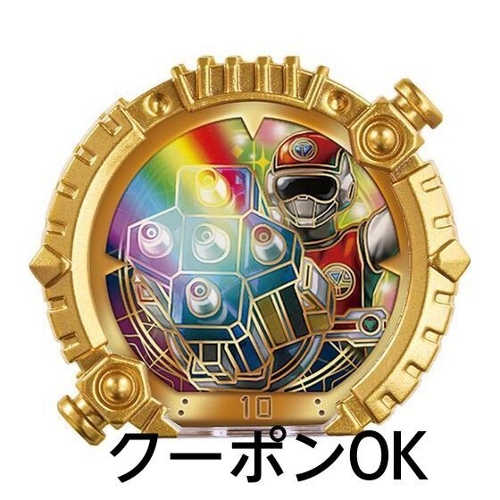 ナンバーワン戦隊ゴジュウジャー GPセンタイリング02 フラッシュマン