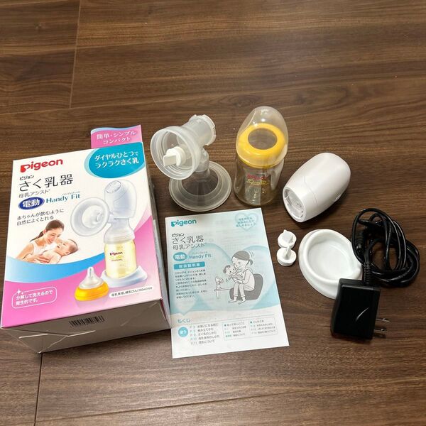 ピジョン 搾乳機 電動