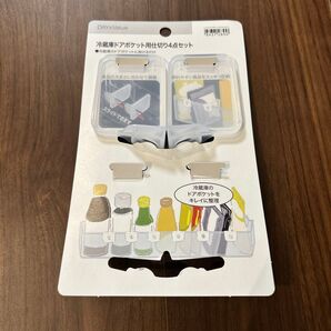 同梱無料 ニトリ 冷蔵庫 収納 仕切り