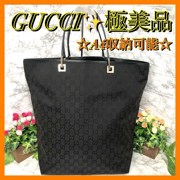 極美品☆GUCCI グッチ GG柄キャンバス×レザー ハンドバッグ トート A4収納可能 大容量 ユニセックス