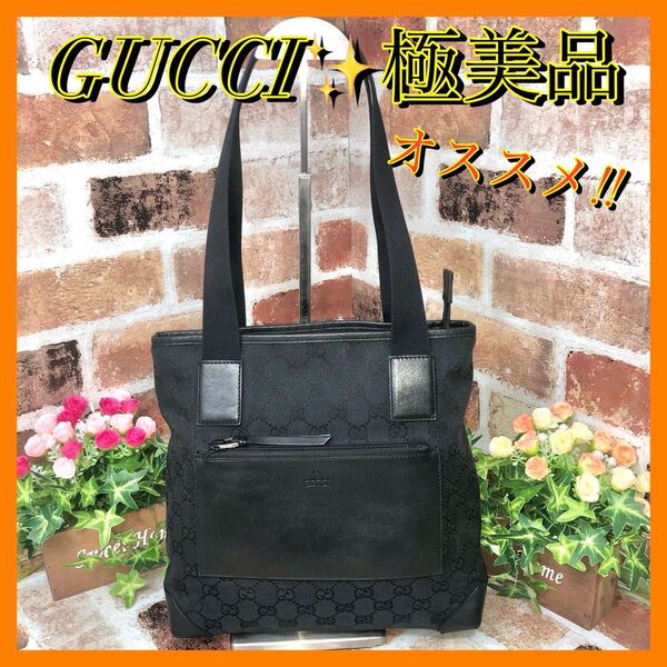 極美品☆GUCCI グッチ GG柄キャンバス×レザー ハンドバッグ トート 肩掛け 黒 ユニセックス