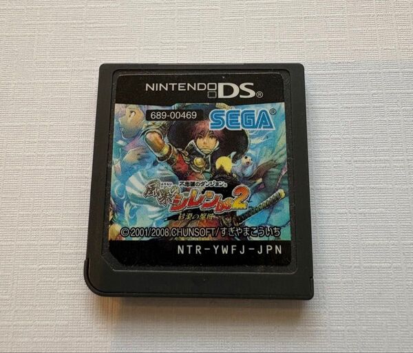 【DS】不思議のダンジョン 風来のシレンDS2 ~砂漠の魔城~ ニンテンドーDS Nintendo