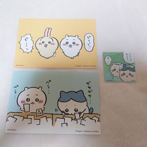 ちいかわ 特典 まとめ売り イラストカード シール