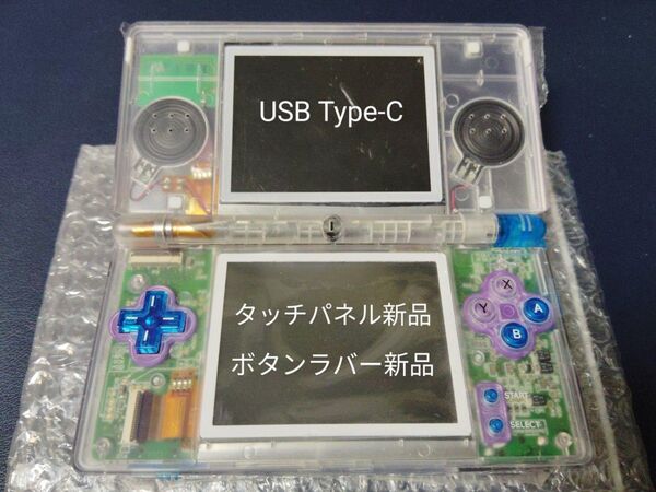 【USB Type-C】DSライト