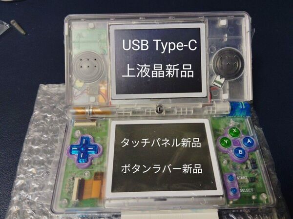 【USB Type-C】DSライト クリアシェル