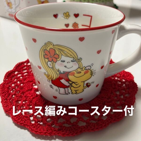 水森亜土 亜土ちゃんマーケットカラーラインマグカップ&レース編みコースター