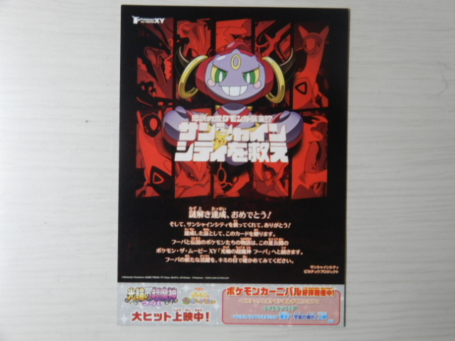 光輪の超魔神フーパの値段と価格推移は?|8件の売買データから 光輪の超魔神フーパの値段と価格推移は?|8件の売買データから