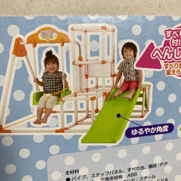 遊具 室内 おりたたみ ロングスロープキッズパークSP 野中製作所 ジャングルジム 滑り台 子供 鉄棒 ブランコ 折りたたみ