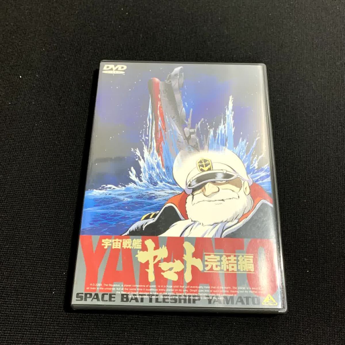 2025年最新】Yahoo!オークション -宇宙戦艦ヤマト dvdの中古品
