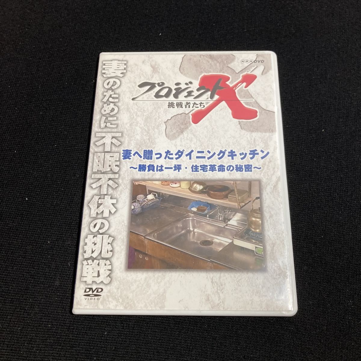 2025年最新】Yahoo!オークション -プロジェクトx dvdの中古品