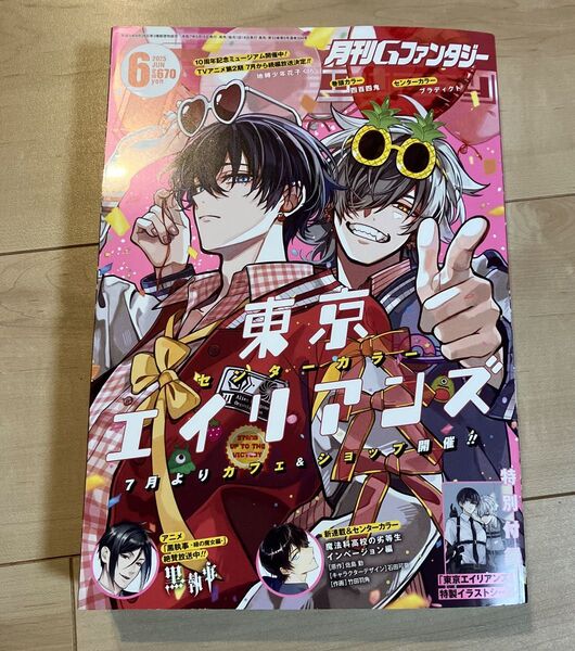 月刊Gファンタジー 2025 6月号 付録なし