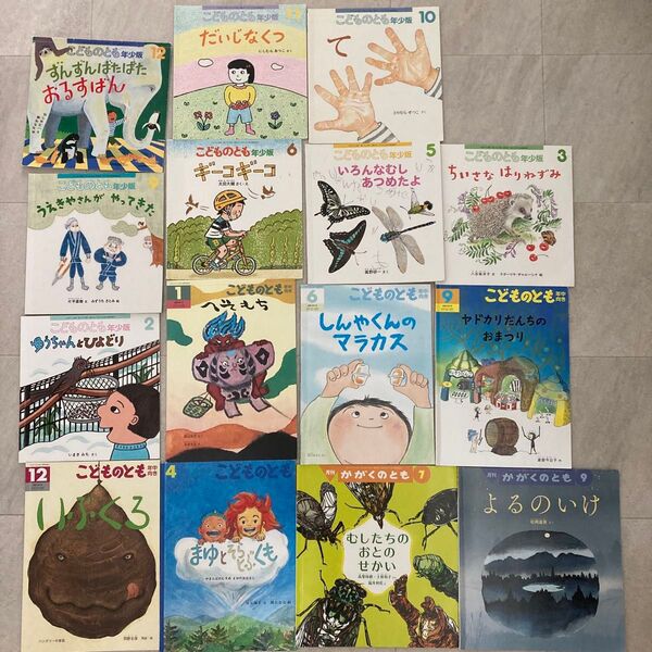こどものとも 福音館書店 15冊セット