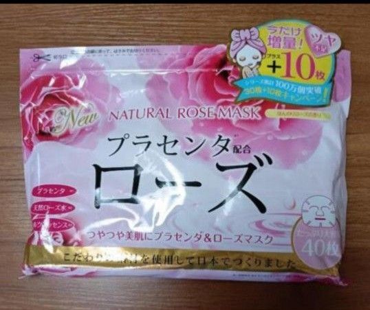 最終値下げお得 フェイスマスク シートマスク 大容量40枚入 ローズの香り プラセンタ シルクエキス つやつやキメ肌! 保湿力良