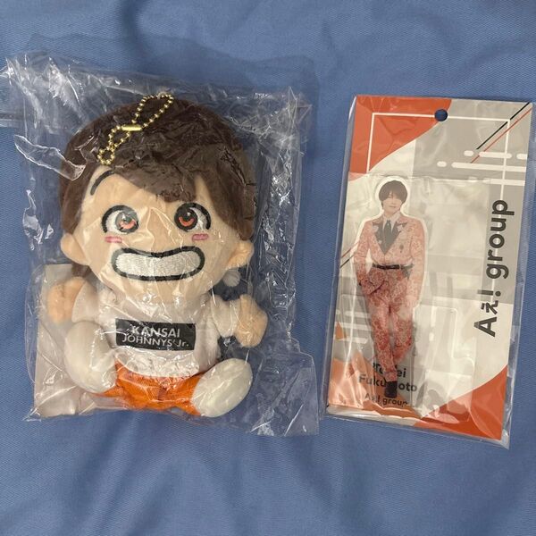 福本大晴 ちびぬい アクスタ 2点セット 関西ジャニーズJr