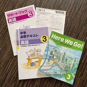 中学必修テキスト 光村図書 教科書 中3 英語 セット