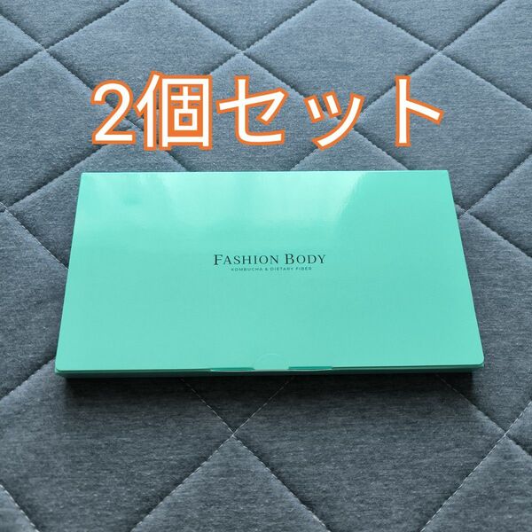 FASHIONBODY ファッションボディ 30包 2個セット 未開封品