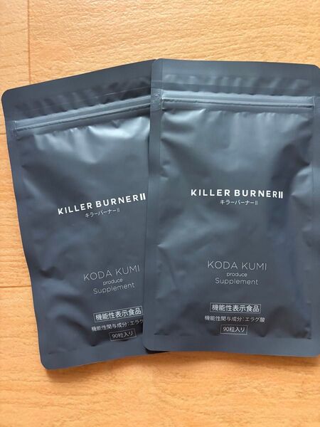KILLER BURNER 2 キラーバーナー2 キラーバーナーⅡ 90粒入り 2袋セット