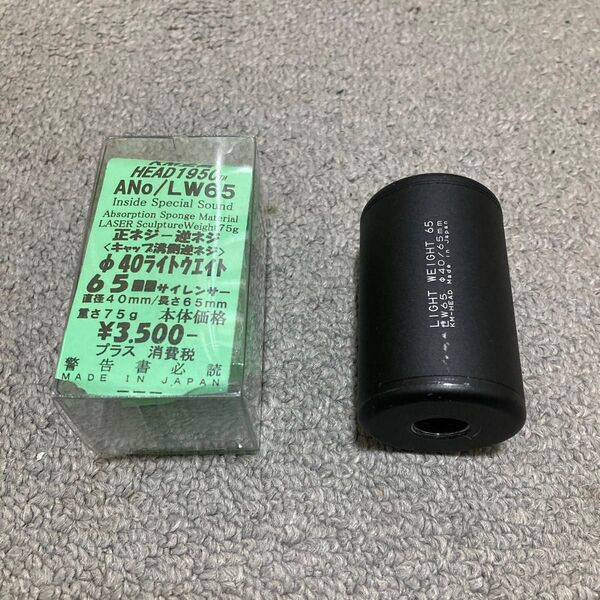 KM企画 40ライトウエイト 65mm サイレンサー 14mm 正ネジ、逆ネジ対応