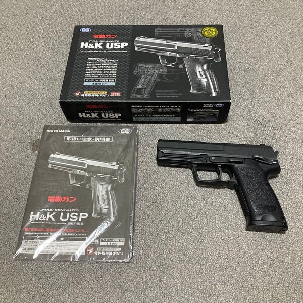 東京マルイ 電動ハンドガン H&K USP