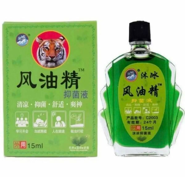 Fengyoujing 風油精 15ml 薬用オイル 油精 沐冰 油精 抑菌液 清凉・抑菌・舒・爽神