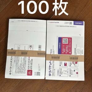 ゆうパケットポストmini 封筒 ゆうパケットポストミニ 100枚