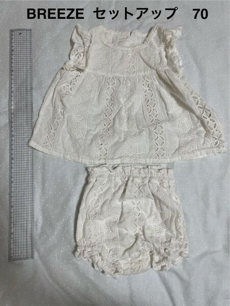 BREEZE セットアップ 70