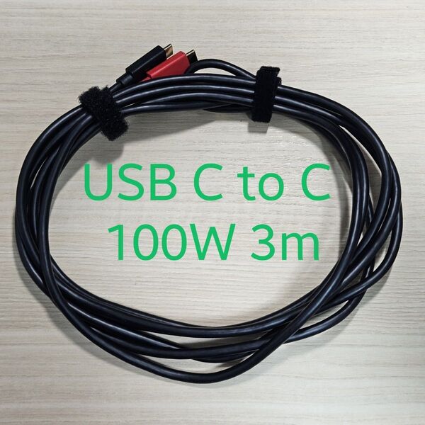 ミヨシ MCO Type-C/USB C 充電・通信ケーブル 100W 3m UPD-230/BK