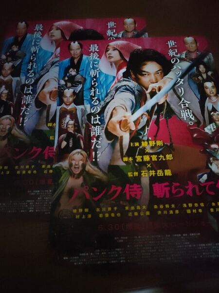 映画のチラシ46