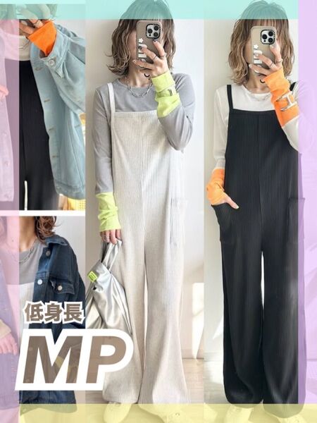 新品 mayo しまむら ホワイト MP 低身長 サロペット インスタグラマー