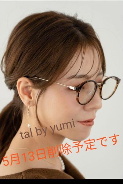 【新品未使用】tal by yumi サングラス べっ甲柄 曇りにくいレンズ ブルーライトカット 紫外線カット しまむら