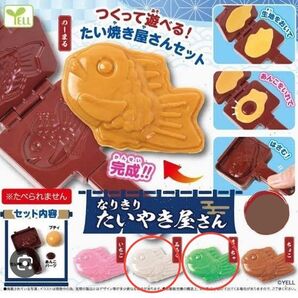 【新品未開封】なりきり たいやき屋さん たい焼き まっちゃ みるく 2個セット 本格的 たい焼きづくり エール ガチャ