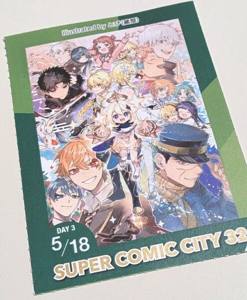 5/18 インテックス大阪 SUPER COMIC CITY32 サーチケ