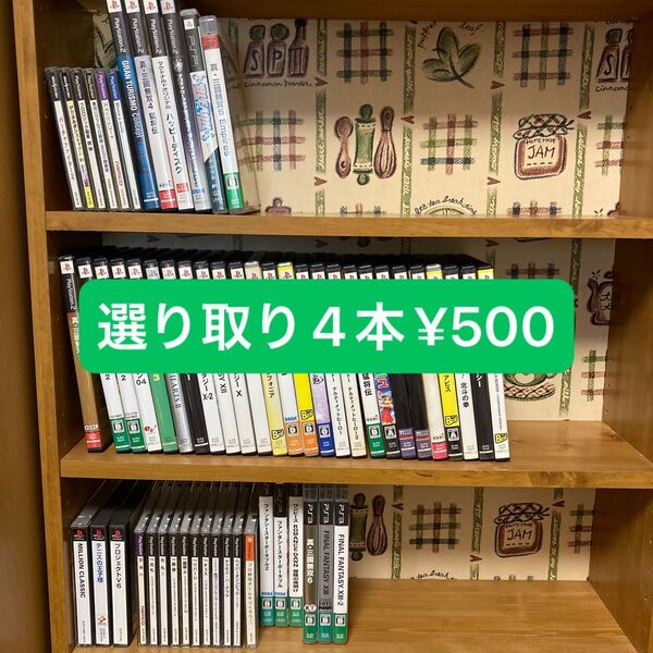 ジャンク PS PS2 PSP DS XBOX360 サターン ソフト他 選り取り4本¥500