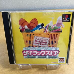 PSソフト ザ・ドラッグストア