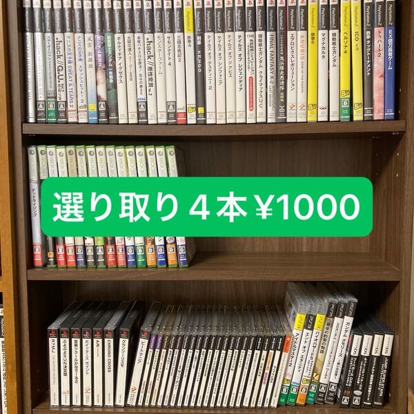 ジャンク PS PS2 PSP DS XBOX360 サターン ソフト他 選り取り4本¥1000