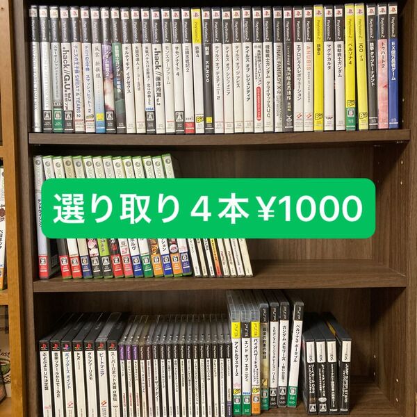 ジャンク PS PS2 PSP DS XBOX360 サターン ソフト他 選り取り4本¥1000