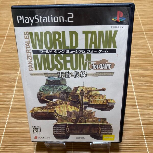 PS2 ワールドタンクミュージアム フォーゲーム