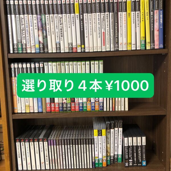 ジャンク PS PS2 PSP DS XBOX360 サターン ソフト他 選り取り4本¥1000