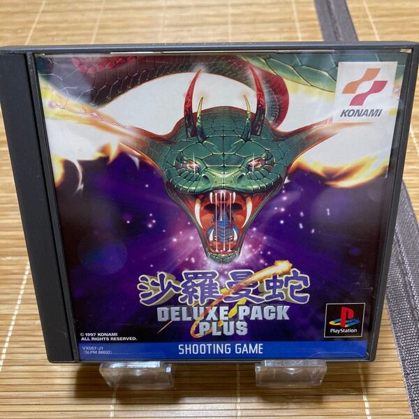 PSソフト 沙羅曼蛇 デラックスパックプラス
