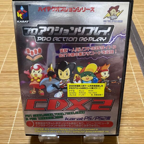 PS PS2 プロアクションリプレイ CDX2 カラット KARAT