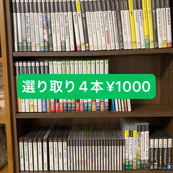 ジャンク PS PS2 PSP DS XBOX360 サターン ソフト他 選り取り4本¥1000