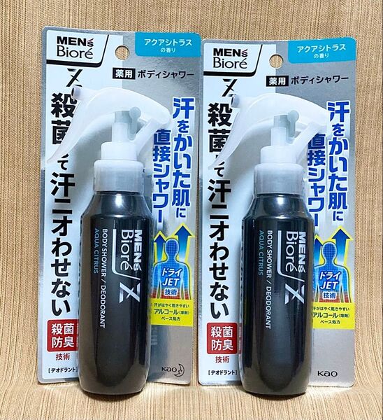 メンズビオレ 薬用ボディシャワー