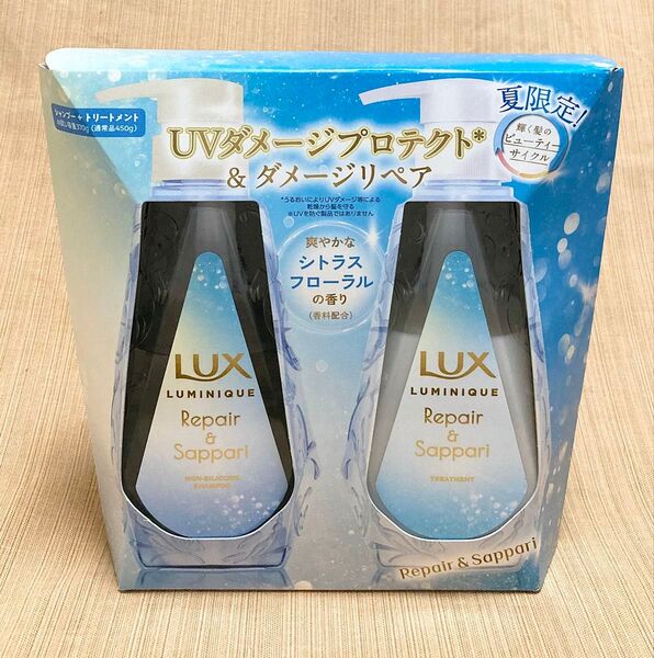 ラックス ルミニーク リペア&さっぱり お試し容量